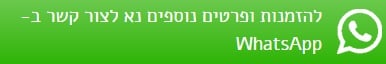 הזמנה מהירה - החלקה ללא מחליק