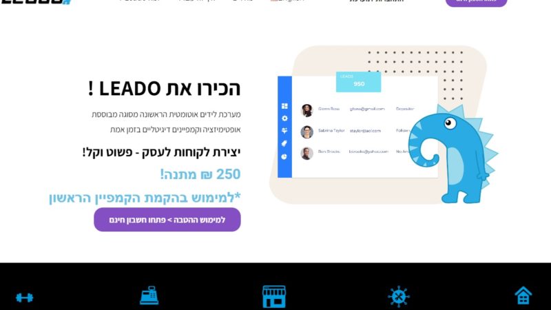 לידו (LEADO) הכלי האוטומטי שלכם לאיתור לקוחות חדשים לעסק