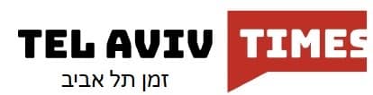 זמן תל אביב | Tel Aviv News