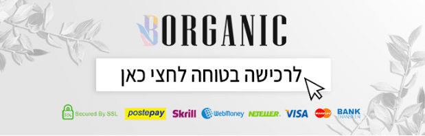 החלקת חלבון לשיער Bbeauty מבית BOrganic חוות דעת