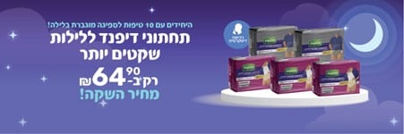 אנשור פלוס עוזר לכם לשמור על בריאות תקינה